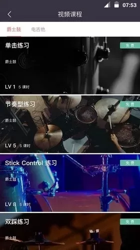 九拍陪你练