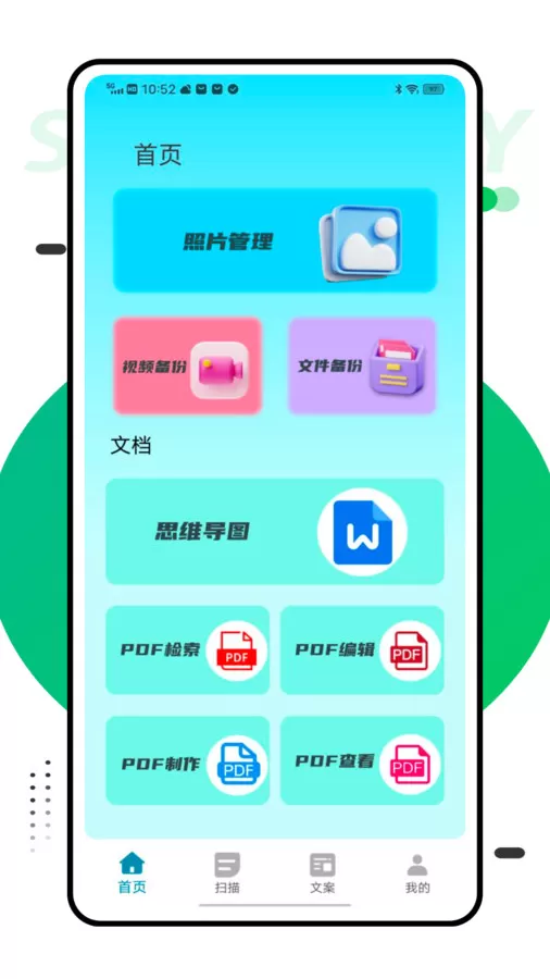 笔杆文库