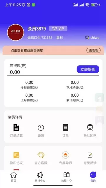 福猪生活