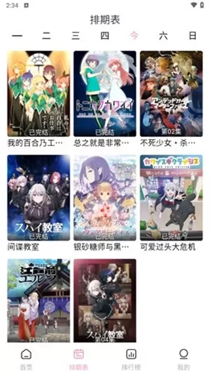 宫下动漫软件
