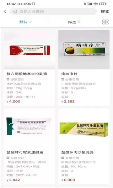 好药在线