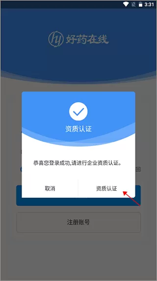 好药在线