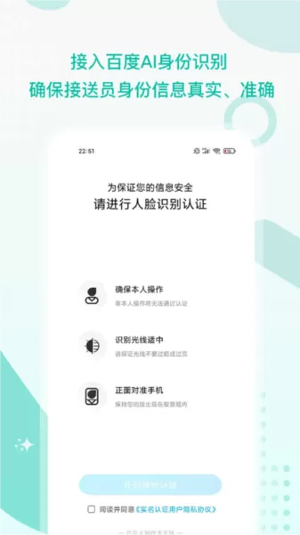 接送帮