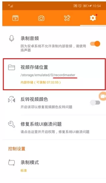小熊录屏破解版安卓最新版本