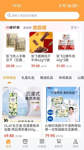 蜀光惠