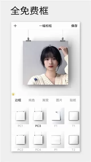一幅相框