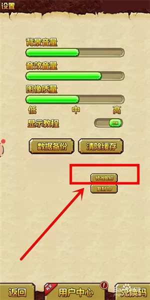 神庙逃亡2内置修改器破解版