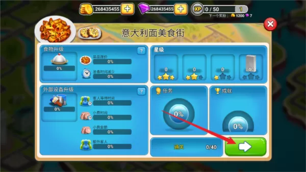餐车厨师烹饪无限金币版