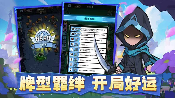 指尖斗士最新版