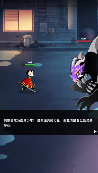 神隐面具少年守护者加倍版
