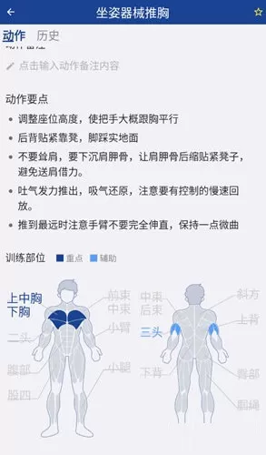 练练健身