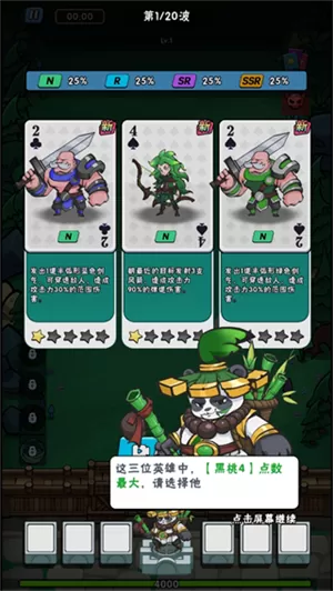 指尖斗士最新版