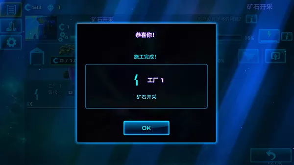 太空业务大亨