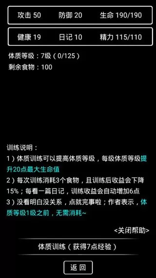 流浪日记2大山深处无敌版