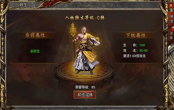 黑暗光年手游