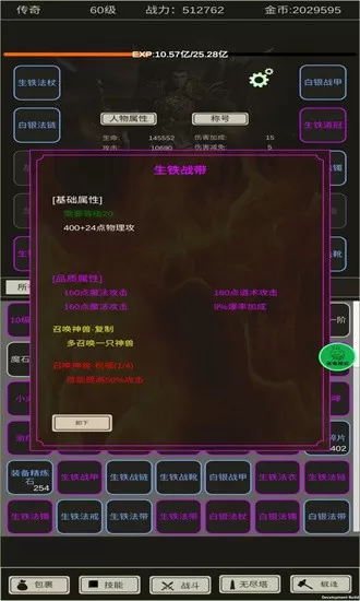 全职龙城无邪mod内置菜单版