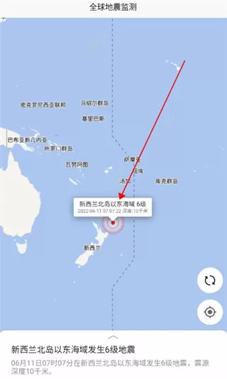 全球地震监测