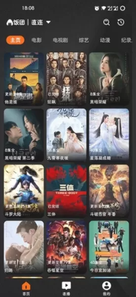 异视界电视盒子版