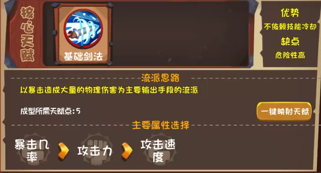 跳跃英雄