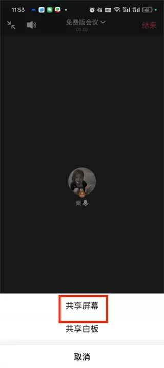 腾讯会议