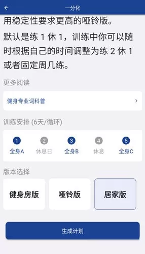 练练健身