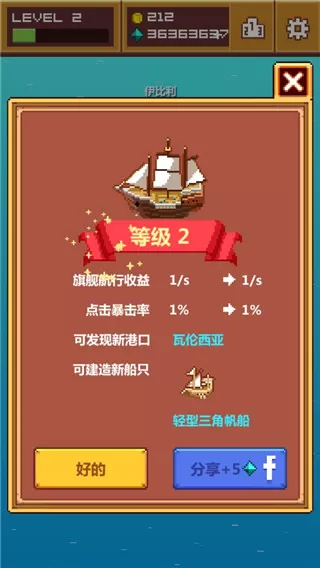 像素大航海