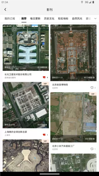 吉林一号网