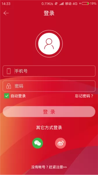 速豹新闻客户端
