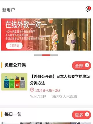 哆啦日语