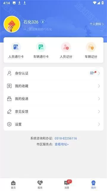 畅行石化