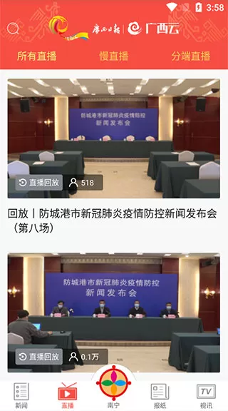 广西云