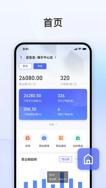 发发助手