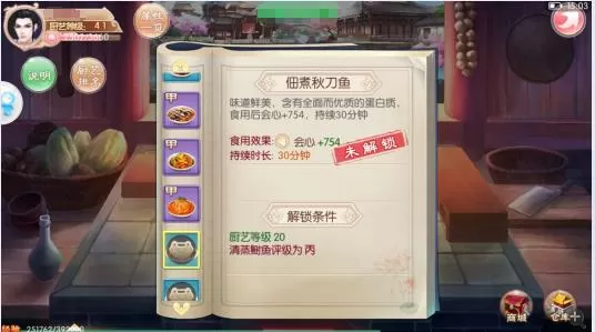 京门风月