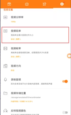 小熊录屏破解版安卓最新版本