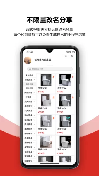 火一下超级报价表