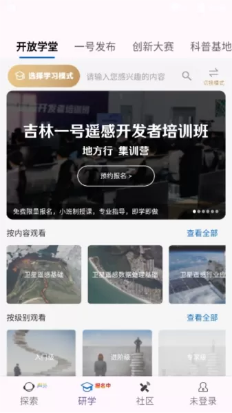 吉林一号网
