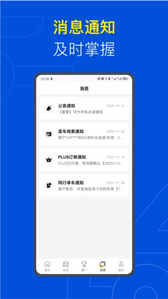 淘车伙伴