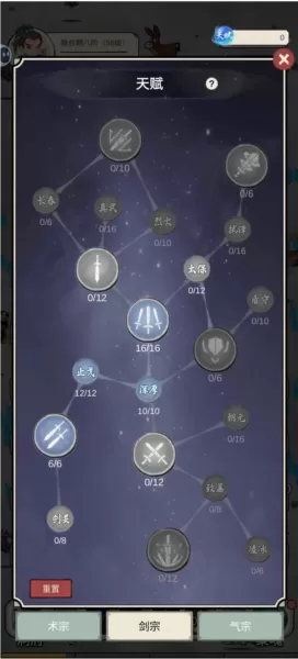 无限流修炼模拟器游戏