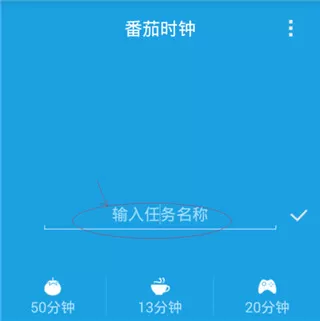 番茄空间
