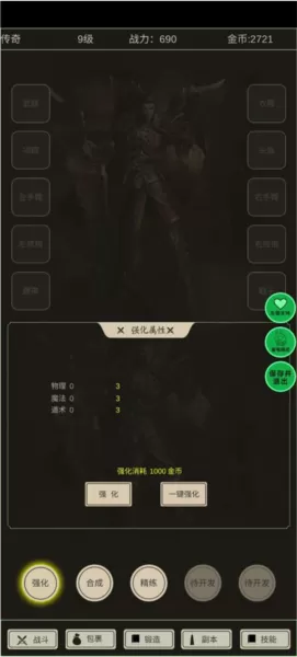 全职龙城无邪mod内置菜单版