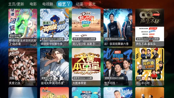 滴稳TV电视盒子版
