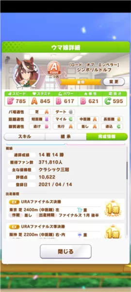 赛马娘韩服