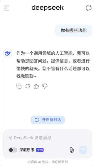 DeepSeek