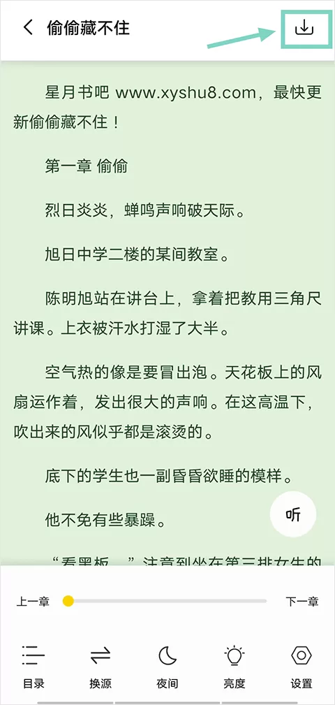 小呆阅读app