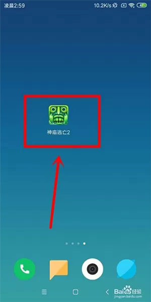 神庙逃亡2内置修改器破解版