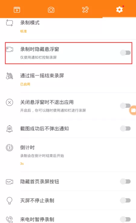 小熊录屏破解版安卓最新版本