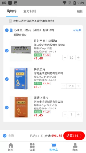 好药在线