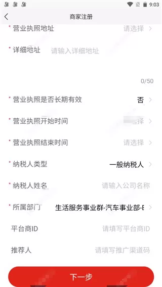 京东汽配