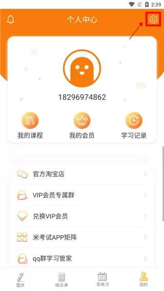 计算机二级米考试