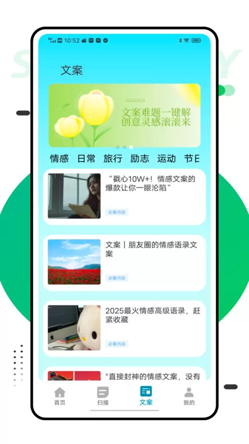 笔杆文库
